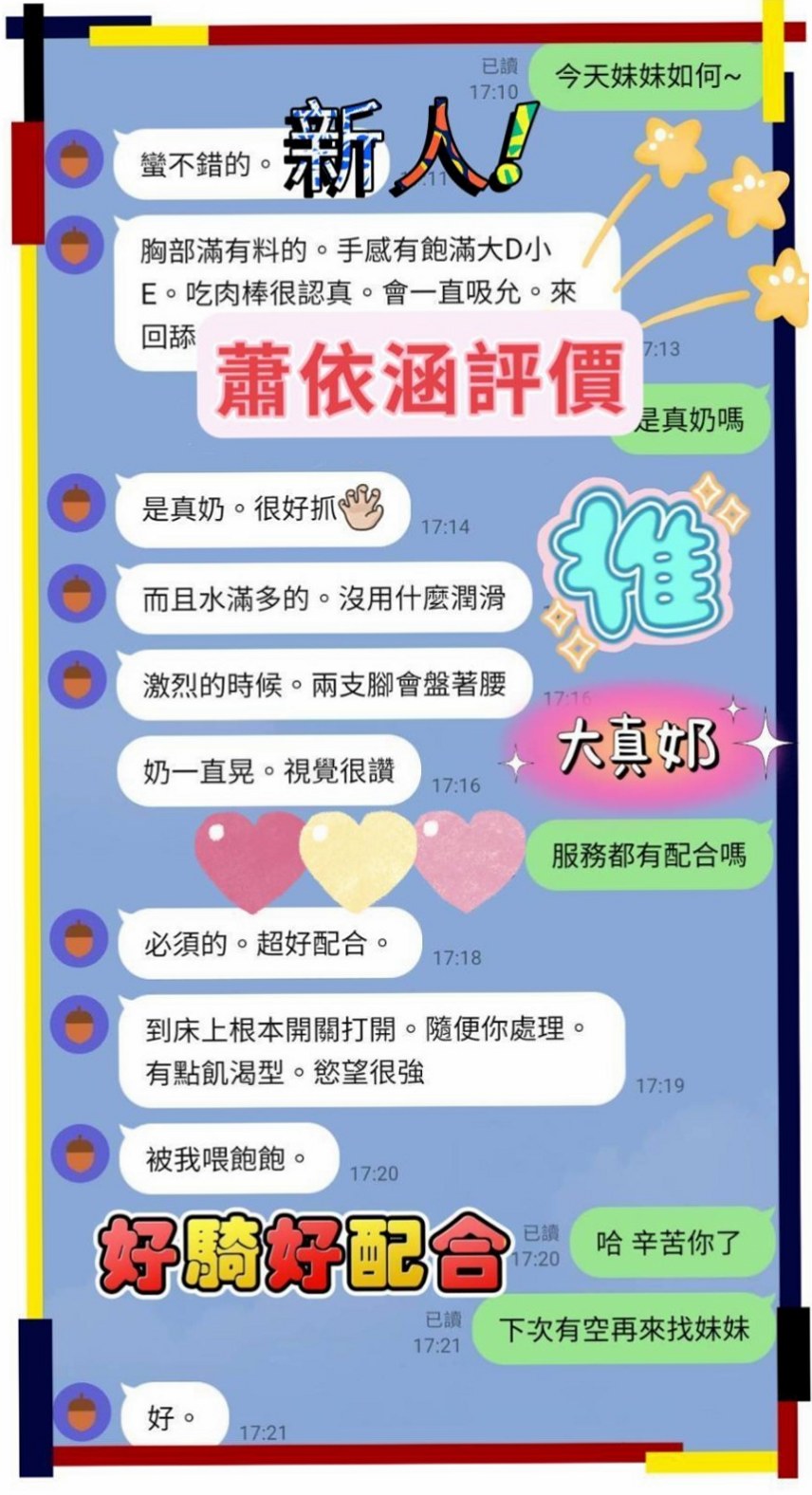 左⊙一夜情⊙糖妮⊙風韻人妻⊙身高163cm⊙體重43kg⊙胸圍C罩杯⊙年齡19歲⊙奶子大 尺度大 性感火辣身材  清純外表下隱藏著一顆淫亂的心